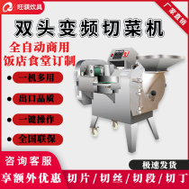 Wang Qi Cut Vegetable Machine Commercial Automatic Potato Vegetable Cut Strips of Multi-functional Electric Vegetable Machine Canteen