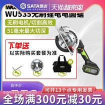 Victor multi-function electric circular saw WU535 industrial grade lithium-ion portable saw woodworking chainsaw high-power cutting machine