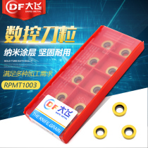CNC blade RPMT1003R5 knife grain round knife grain R5 R6 machining center heat treatment material with milling cutter grain