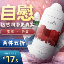 Heat-sensitive lubricants mens products gay couples water solution womens private parts smooth and dry body oil