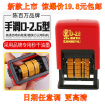 Chen million coding machine to print production date stamp digital single row adjustable small manual printer quick-drying ink