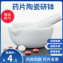 Ceramic mortar mortar mortar grinding bowl tablet grinding tool grinding bowl supplementary food mashing household manual garlic artifact