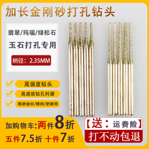 Long Jade punching needle carborundum drill bit 2 35 diamond jadeite agate stone drilling small drill