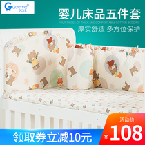 Geemepark baby bedding set Four seasons universal baby bedding bed cover five-piece set of baby bed circumference