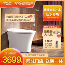 (Same Store) Wrigley smart toilet integrated seat heating automatic flushing nozzle AKB1028