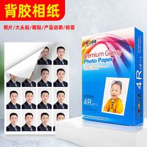 A4 adhesive Photo Paper 5 inch 6 inch with adhesive photo paper 180g inkjet printing Image paper a6a5 sticky photo printing paper RC high gloss photo paper suede waterproof photo paper