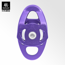KAILAS kailite outdoor sports equipment equipment climbing rock climbing rescue movable double pulley KE600003
