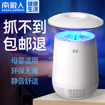 Mosquito Killer Lamp Home Indoor Mosquito Repellent Mosquito mosquito Mosquito Killer Mosquito plug-in-Silent Odourless Baby Physical Suction Mosquito Lamp