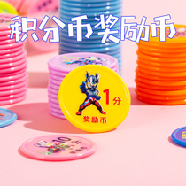 Points coin bonus Coin token customization children plastic coin primary school student gold coin kindergarten plastic score card customization