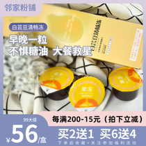 Dingchang White Kidney Bean Smooth Frozen Carb Blocker Dietary Fiber Clear Enzymes Savior Fitness