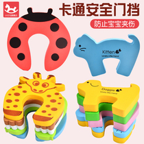 Childrens safety door card cartoon anti-pinch hand door stopper Baby safety door stopper Children close the door protection door block