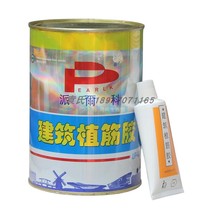  Pelco reinforcement glue OR anchoring agent Building reinforcement glue Pelco 2KG 8KG