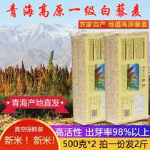 2 pounds of new rice Qinghai first-class resveratrol rice farmer whole grains whole grains baby pregnant women auxiliary food porridge White Limai