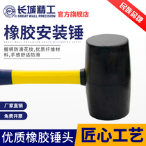 Great Wall Seiko Rubber Hammer Rubber Hammer Large Rubber Hammer Non-elastic Tile Woodworking Pillang Head 1 2 3 Pounds