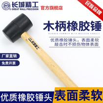 Great Wall Seiko rubber hammer rubber hammer woodworking leather hammer wooden handle installation hammer large tile Tile Tool
