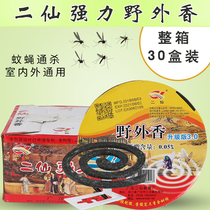 30 boxes of 300 plates full box Erxian strong wild incense fly incense mosquito repellent incense hotel home