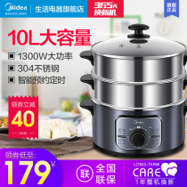 Midea multi-function household electric steamer Kitchen steamer plug-in large-capacity automatic multi-layer steaming egg and vegetable artifact pot