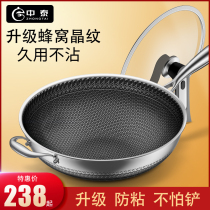 German 316L stainless steel wok gas stove special double-sided honeycomb non-stick pot household induction cooker steamer cooking