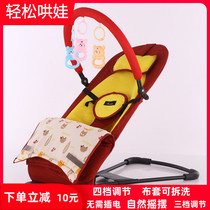 Coaxing baby artifact Baby rocking chair Soothing chair Childrens rocking bed Baby rocking chair recliner Baby coaxing treasure coaxing sleeping cradle