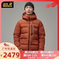 JackWolfskin wolf claw hooded jacket mens 2021 summer new white goose down windproof warm down jacket tide