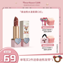 Flower know teddy bear lipstick Moisturizing Soft fog retro velvet velvet matte lipstick peach white student parity niche