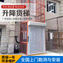 Rail Type Hydraulic Cargo Ladder Lift Factory Warehouse Workshop Elevator Two Floors Three Floors 2 3 ton Plant Simple Goods Ladder