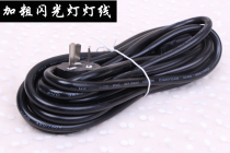 Studio photography supplies Flash light line Photography light line Jinbei Golden Eagle Shen Niu Super flash Opel universal power supply