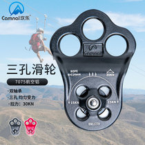 Canle Outdoor Double Bearing Pulley Climbing Rock Climbing Climbing Cross transport Three-hole sideboard High Altitude Rescue Equipment