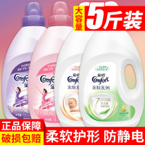 Gold spinning softener clothing care agent official flagship store official website fragrance fragrance lasting non-laundry detergent lavender