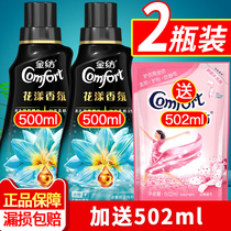 Gold spinning flower fragrance lavender fragrance Long-lasting clothing softener laundry detergent anti-static official flagship store official website
