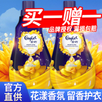 Gold spinning softener clothing care agent liquid laundry clothes anti-static flower fragrance fragrance fragrance lasting fragrance