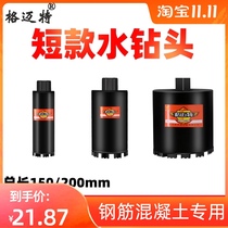 Gmet short water drill bit wire box precast slab flue opener concrete 200 rhinestone drill bit 150 hole