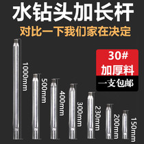 Gmet rhinestone extended connection extension rod wall hole opener rhinestone drill bit extension rod earthed drill link rod