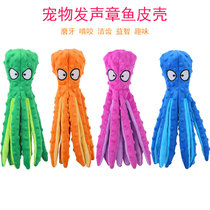 Pet Toys Octopus Plush Shell Squash Dog Puzzle-Resistant Bite Teddy Dog Vocal Toy