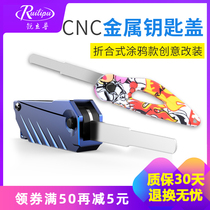 Rui Lipu motorcycle key head cover electric car universal key buckle decoration creative lock key head graffiti lock key head
