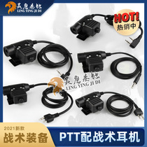 Spirit Eagle Tactical Z Tactical helmet headphone cable equipment U94PTT noise reduction headset walkie-talkie adapter wire