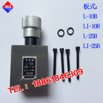 L-6 L-10B L-25B LI-6 LI-10B LI-25B L-10 L-25 LI-10 hydraulic throttle valve