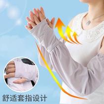 Sunscreen sleeve womens summer ice silk thin UV protection hand sleeves outdoor summer long arm guards men driving and riding ice sleeves