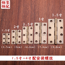 Pure copper antique Chinese style gate copper hinge furniture hinge loose leaf hinge normal hinge Chinese style cabinet door concealed hinge
