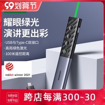 Green joint PPT electronic laser page turning pen infrared explanation courseware teacher with multi-function charging projection slide multimedia control flip-over remote control suitable for Huawei typec computer