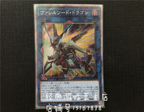 Game King bayonet barrel Dragon CYHO-JP034 PAC1 MGP2 Jane UR UTR SER PSER