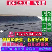 HDPE geomembrane PE film 1 5 mm2 0 thick plastic mulch black digester ponds special water-impermeable membrane