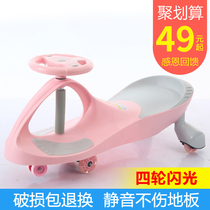 Baby Twist Cars, Children's Rolling Cars, Universal Wheels, Anti-Rollover Swaying, Adults Can Sit and Slide Baby Cars