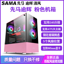 Xianma Yuehui white Case Pink Case girl lovely case double sided glass water-cooled game side transparent case
