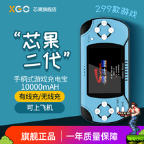 Core fruit console charging treasure Games power color screen 10w wireless charging mobile power supply 10000 milliamvolt