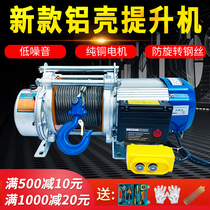 Hoist 1 ton 2 tons 3 tons small electric hoist 220v household fast control lifting lifting crane hoist