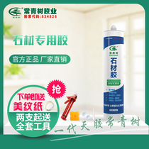 Evergreen stone glue Marble glue Marble adhesive special glue Tile glue Glass glue Tile adhesive