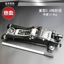 Jack horizontal hydraulic 3T trolley off-road 2 5 tons Qianjin top aluminum alloy hydraulic tire change double pump steam repair top