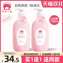 Red baby baby bottle cleaning agent fruit and vegetable cleaner baby washing bottle detergent flagship store