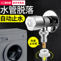 Submarine automatic drum washing machine faucet All copper single cold special 4 points 6 points angle valve faucet water stop